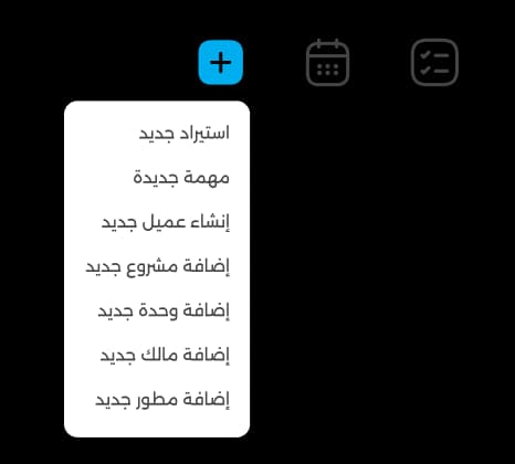 الإجراءات السريعة